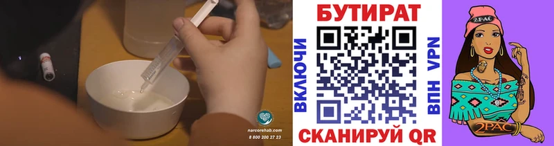 БУТИРАТ оксана Темрюк