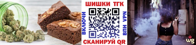 Печенье с ТГК марихуана  Купить  Темрюк 
