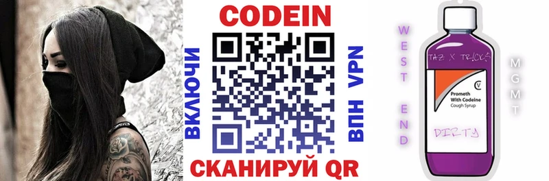 Купить где  Темрюк  Кодеин напиток Lean (лин) 