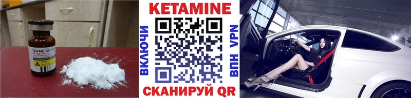 Купить  Темрюк  Кетамин VHQ 