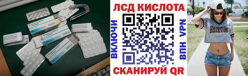 LSD-25 экстази кислота  Купить где  Темрюк 