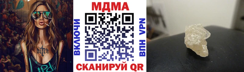 Купить где  Темрюк  MDMA кристаллы 