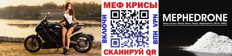 МЕФ мука Темрюк