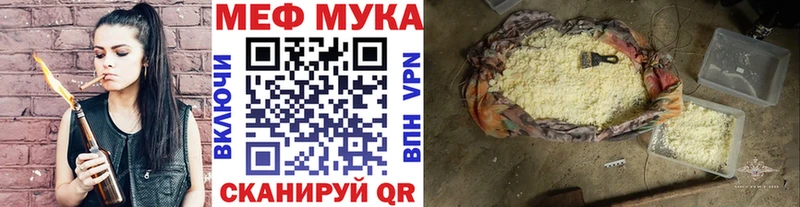 Мефедрон мука  Темрюк 