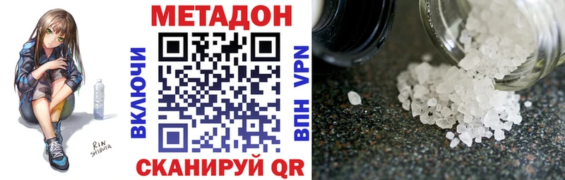 Купить где  Темрюк  Метадон мёд 
