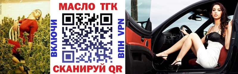 Дистиллят ТГК Wax  Купить где  Темрюк 